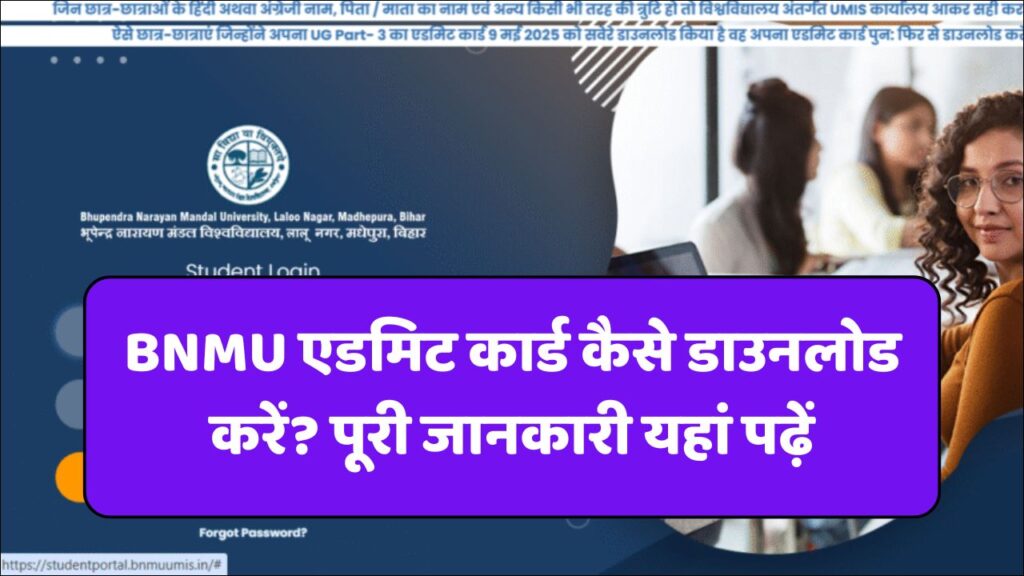 BNMU Ug 4th Semester Admit Card 2023-27