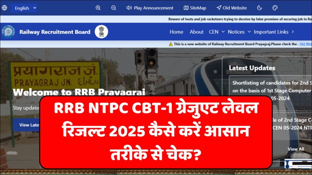 RRB NTPC Graduate Level Result 2025 Out