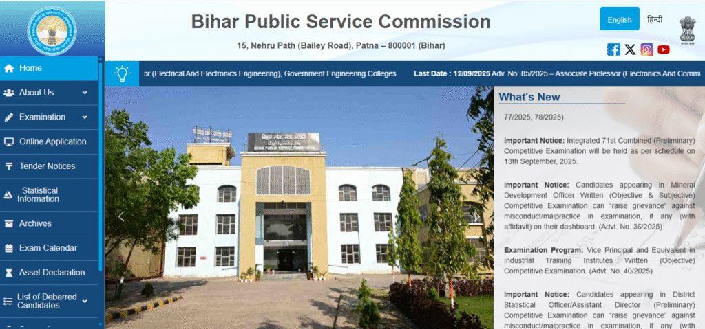How To Download BPSC Prelims Admit Card 2025 बीपीएससी प्रारंभिक परीक्षा 2025 का एडमिट कार्ड कैसे डाउनलोड करें