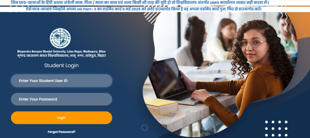 How To Fill B.N Mandal University UG 1st Semester Exam Form Online 2025-29 – बीएनमयू यूजी प्रथम सेमेस्टर परीक्षा फॉर्म कैसे भरे?